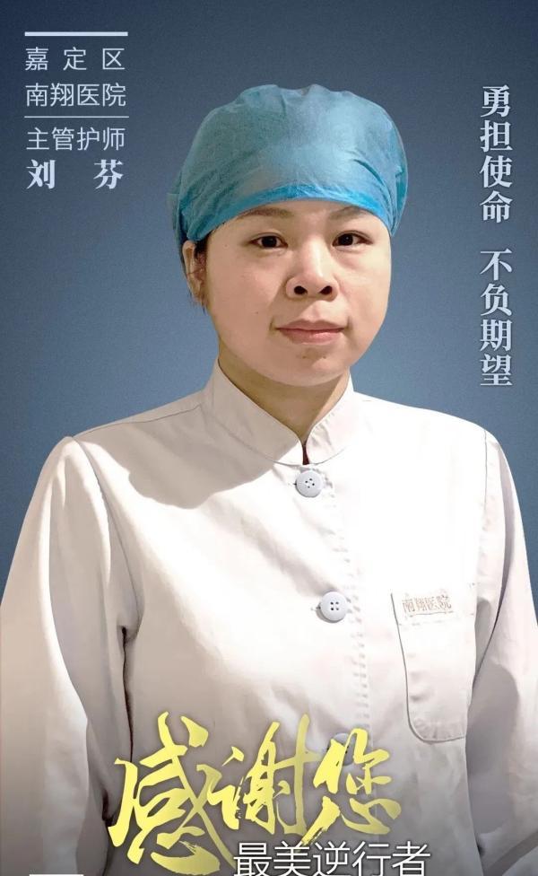 抗疫最美家庭上海刘芬家庭医者仁心最美逆行成为患者最需要的人