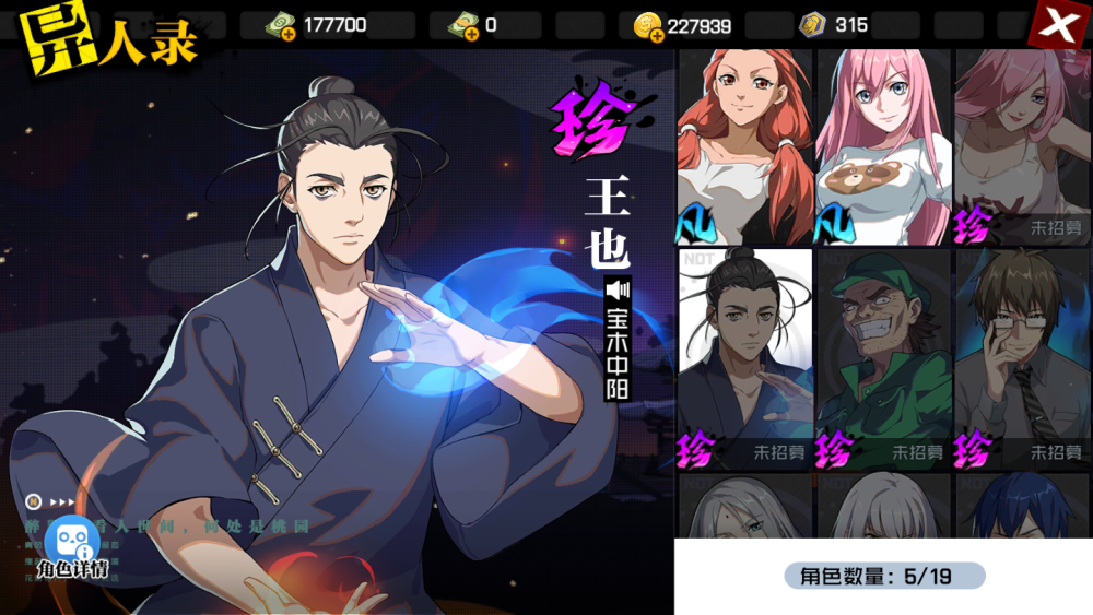 一人之下手游宝儿姐连张楚岚都打不赢技术才是王道