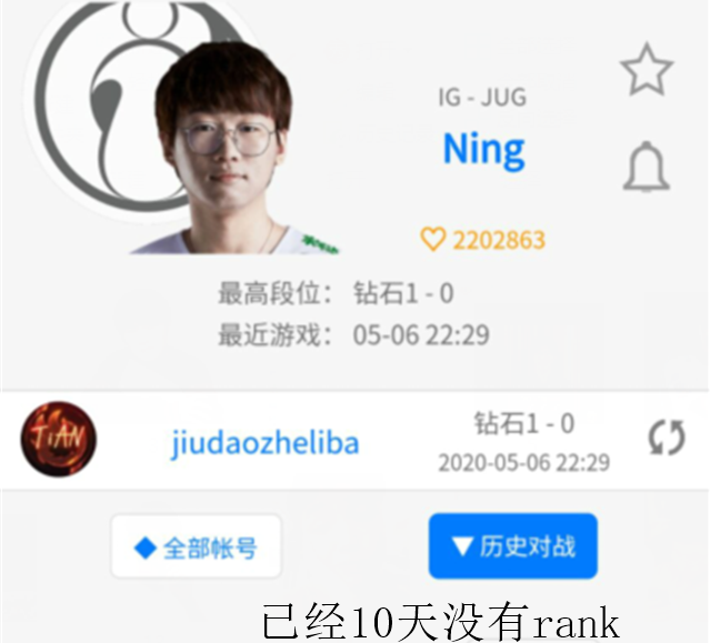 宁王沉迷女友女色？10天没有rank，自认已经坐稳了首发？