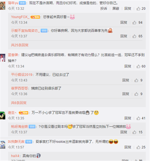 宁王沉迷女友女色？10天没有rank，自认已经坐稳了首发？