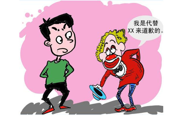 说错话做错事得罪了他人怎么办道歉有技巧