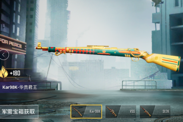 和平精英君王98k皮肤隐藏特效玩家打开第一人称后赚大了