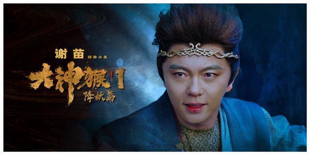 大神猴2上线从降妖到伏魔谢苗混得有多惨