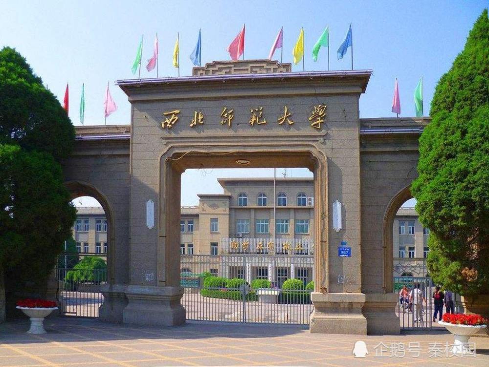 甘肃大学排名2020_甘肃省大学排名一览表2020甘肃省大学有哪些