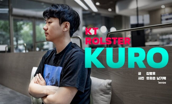 Kuro谈职业生涯：如果有下次一定不会当职业选手，但是我不后悔