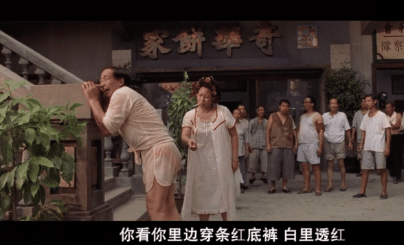 原来《功夫》当中,那个穿红内裤的娘炮,才是现实中真正的大神!