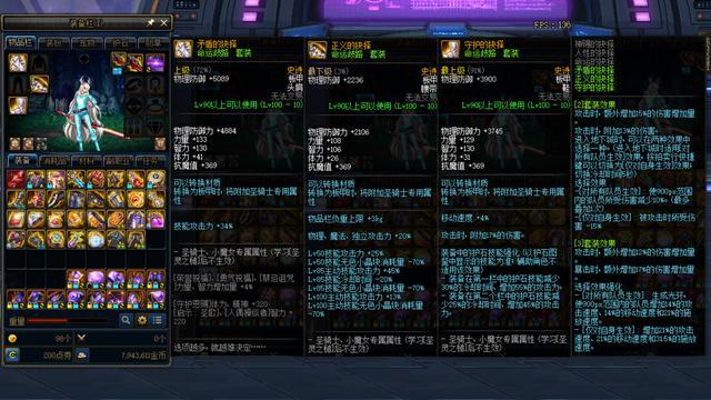 dnf剑帝大幽魂9件套并不理想歧路3加6件套才是最完美的搭配