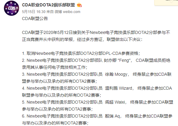Dota2假赛已经出结果？Newbee提出上诉成功