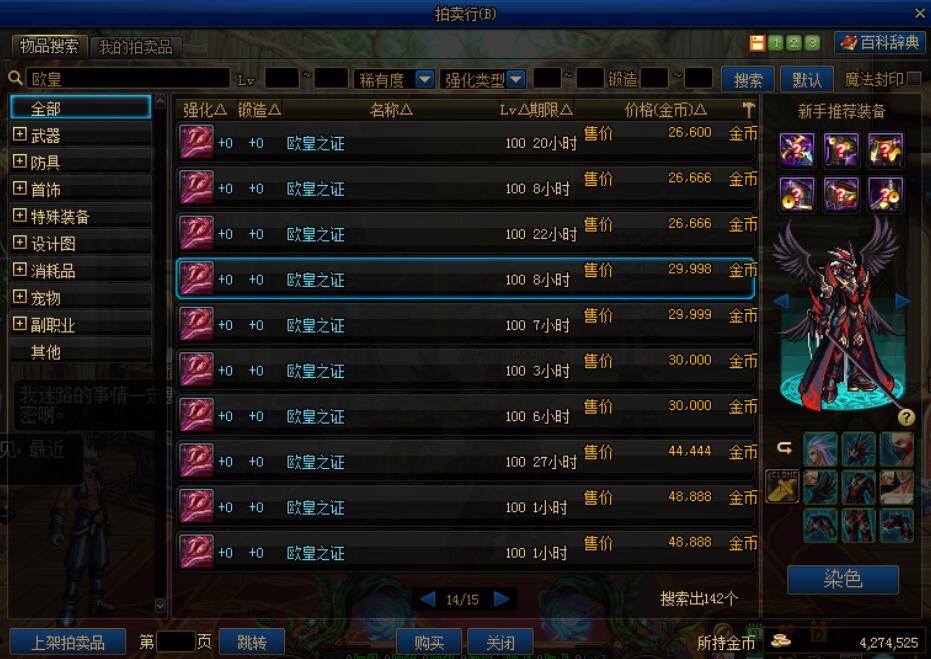 dnf称号排名2020价格_DNF:2020年五一礼包价值解析,称号是亮点但可交易,购