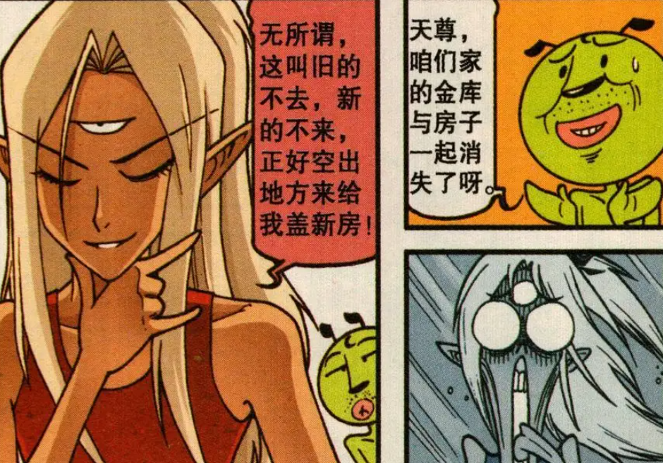 大话降龙:二郎神天尊想拥有"童话城堡式风格",为洋娃娃安个温暖家!