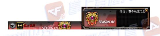 穿越火线先遣服枪王排位临近结算奖励一览