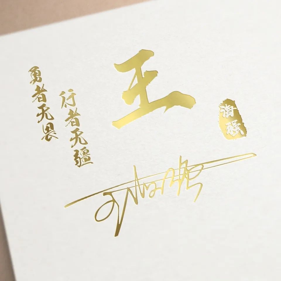 用你的姓名制作微信头像,39张精致个性签名头像,喜欢请带走!