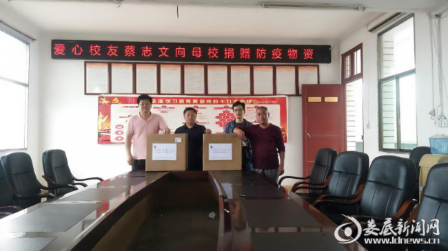 新化县石冲口镇中心学校:爱心校友伸援手 捐赠口罩暖人心