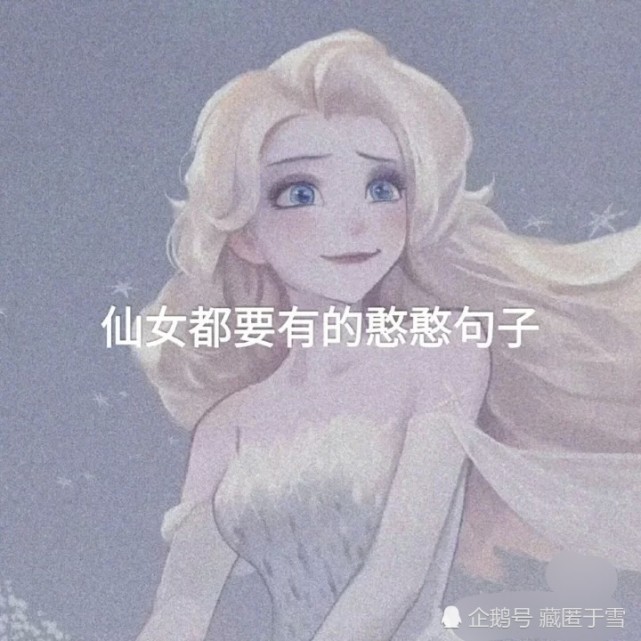 小仙女都要发的朋友圈憨憨的句子
