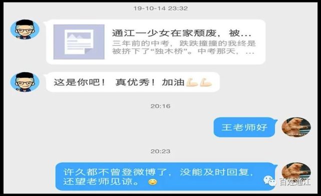 中午睡不着 通江女生在微博有段奇遇 打开记忆水闸 通江县 刘敏涛 音乐 毕业