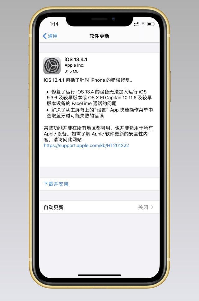 小白科普贴 Ios升级后太卡 教你防止ios自动更新以及降级系统 腾讯新闻