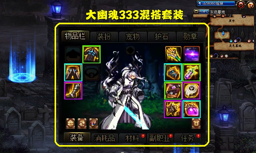 dnf:装备数据从不说谎,大幽魂"29和38"之争,结果不相伯仲