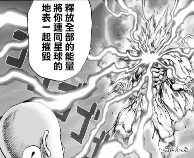 一拳超人飞船的灾害都能达到龙级波罗斯不是神级说不过去