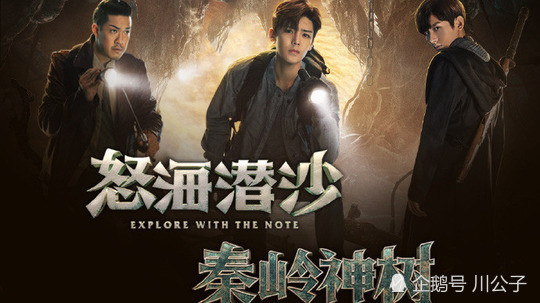 《盗墓笔记之怒海潜沙》:同样铁三角,谁更胜一筹
