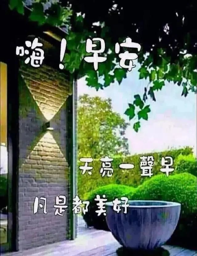 5月17日週末最新早上好問候祝福動態表情圖片5月最新早安問候語動態