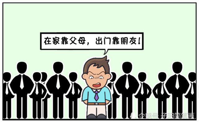 那我们断绝父子关系后还能成为朋友吗