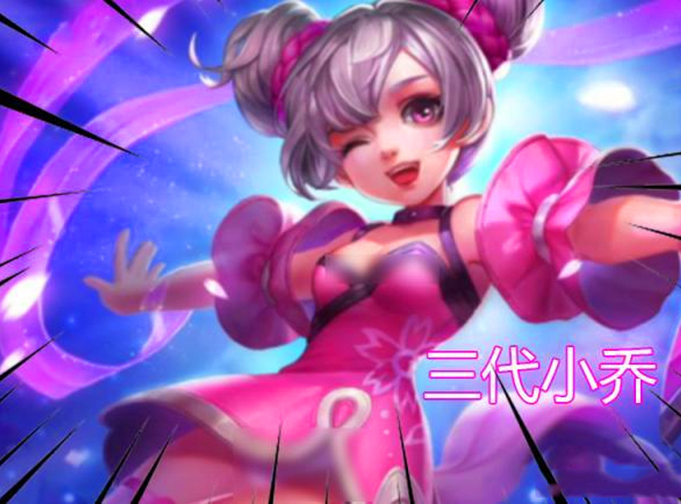 王者荣耀:5年了,没想到小乔原画被改版了这么多,一代最萝莉,布料也最