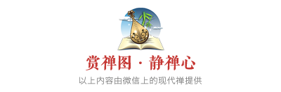 禅图 俯瞰天下 腾讯新闻