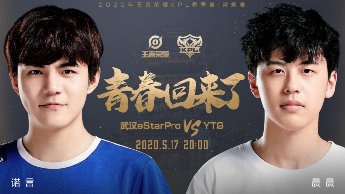 KPL比分：冠军战队eStar又被零封，YTG赢下比赛淘汰QG