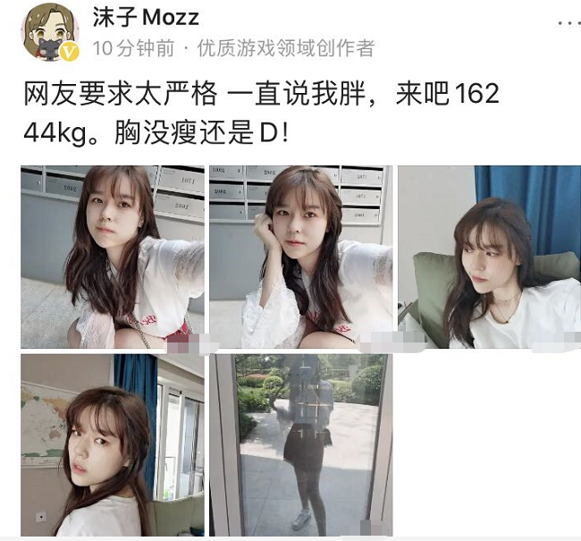 沫子再晒美照并自爆身高体重,直言36d引网友当场质疑_腾讯新闻