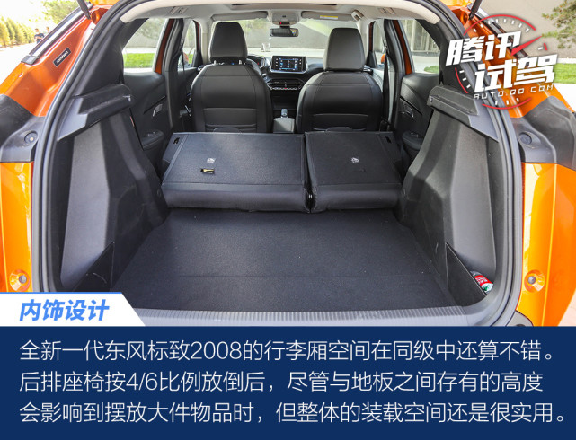 原汁原味的欧系驾控风 腾讯试驾全新一代东风标致2008