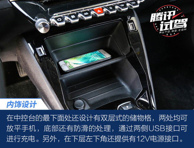 原汁原味的欧系驾控风 腾讯试驾全新一代东风标致2008