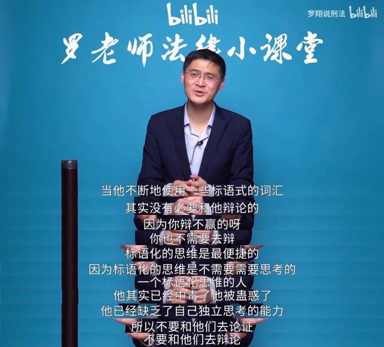 用罗翔老师的话来说