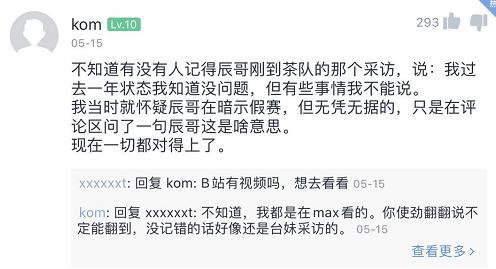 T1冠军队伍全员禁赛？涉嫌不正当竞赛？又一假赛队伍诞生？