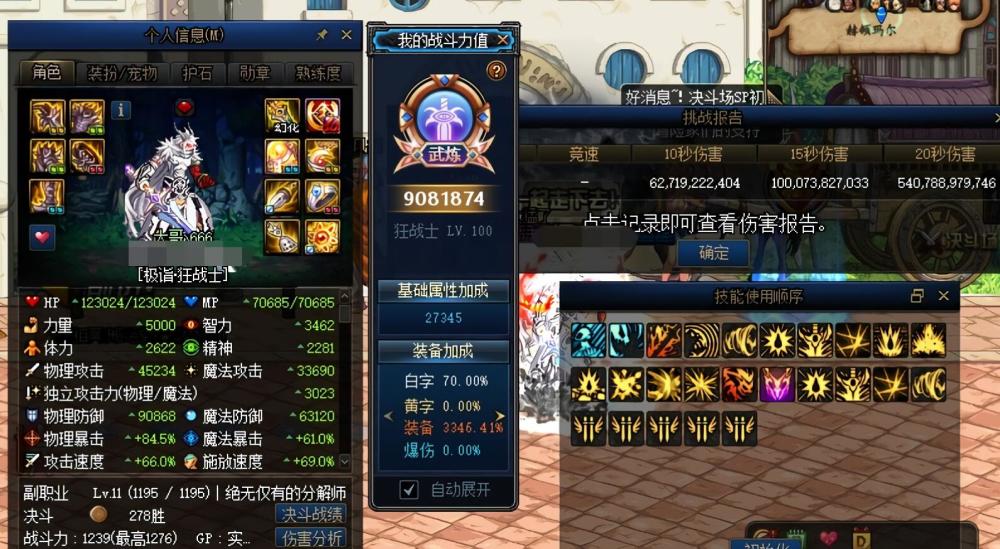 Dnf 防具改恶套最强 特殊军神最强 首饰最强却是没神话的它 腾讯新闻