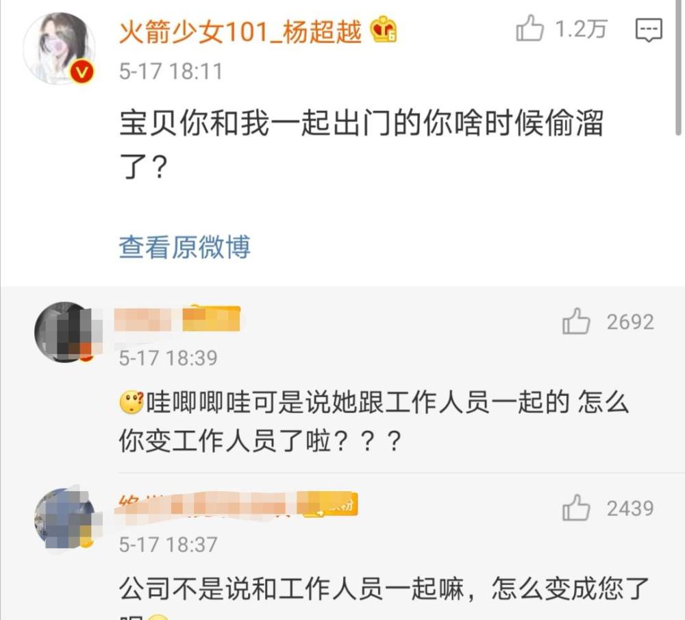 网传公司让吴宣仪坐拼车赶通告本尊辟谣报平安