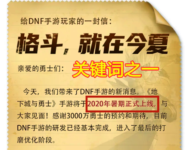 地下城与勇士手游什么公测？dnf手游公测时间预测图片3