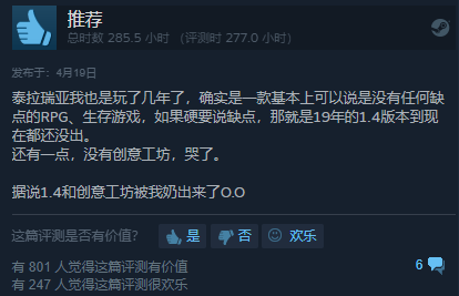 因为一个更新 泰拉瑞亚 冲到了steam人气榜第二 泰拉瑞亚 Steam 游戏 我的世界
