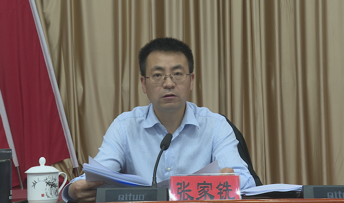 中方县召开四城同创工作推进会