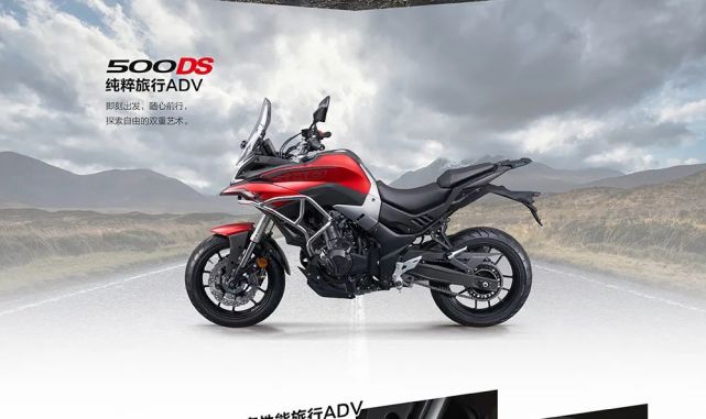 不负众望,升级而来的无极500ds正式量产上市!