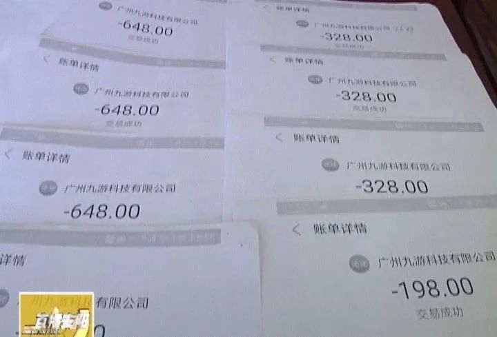 10岁女孩为玩游戏充值一万多 花光家中生活费