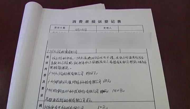 10岁女孩为玩游戏充值一万多 花光家中生活费