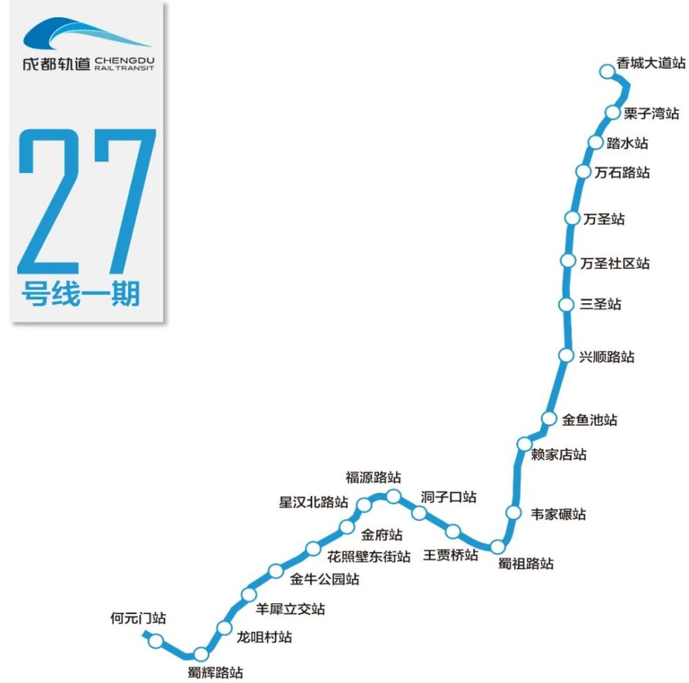 30号线成都地铁线路图图片