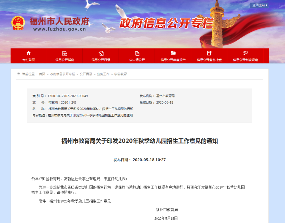 福州市小学排名2020_2020年福州中考升学率出炉!一类校生源大公开!