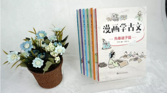 把课文画出来 有了这套 漫画学古文 妈妈再也不担心我学文言文了 腾讯新闻