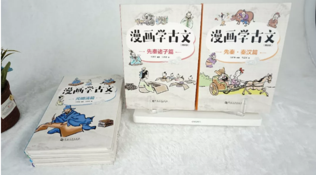 把课文画出来 有了这套 漫画学古文 妈妈再也不担心我学文言文了 腾讯新闻