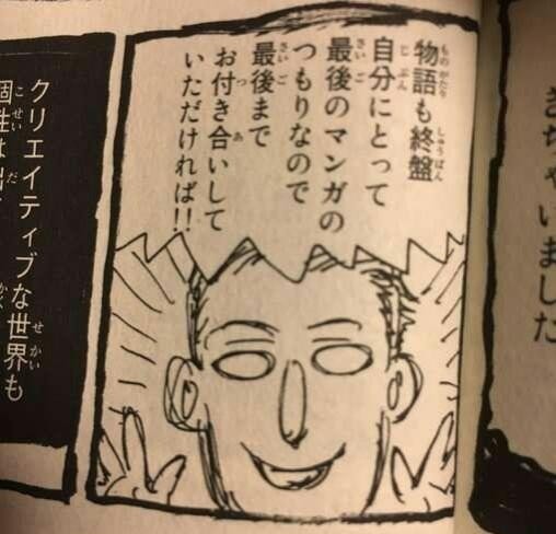 大久保笃|漫画|漫画家|炎炎之消防队|周刊少年jump|炎炎消防队