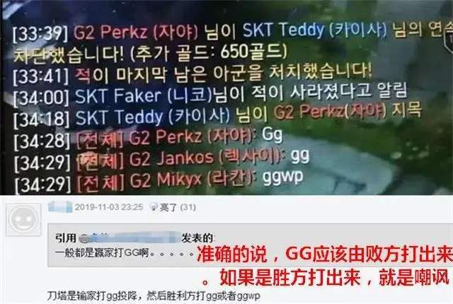 英雄联盟中老是有人打出gap是什么意思?