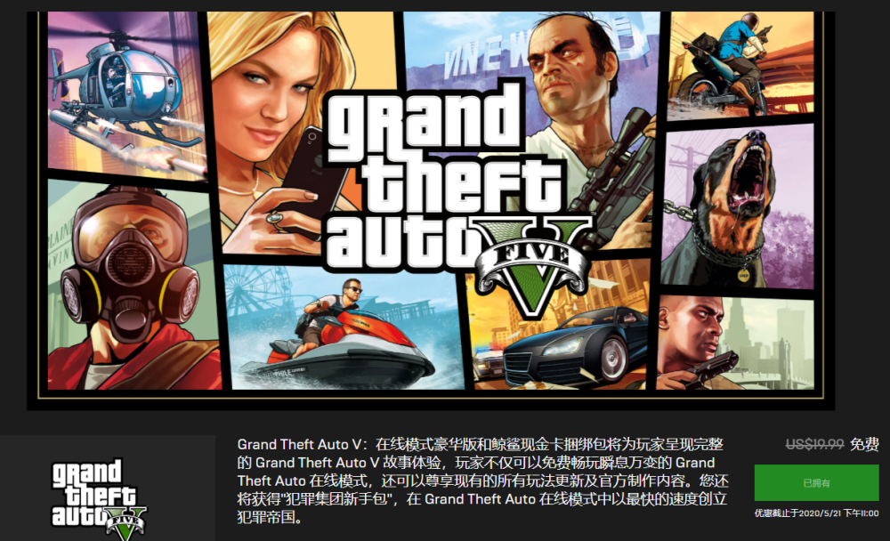 Epic狂送万份豪华版gta5 这家平台背后究竟有着怎样的 底气 腾讯新闻