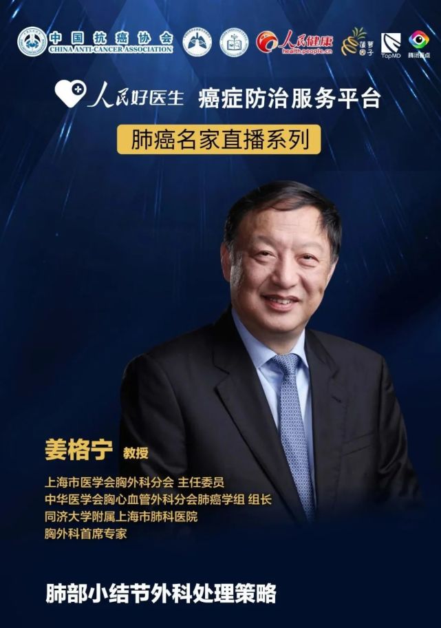 肺部小结节越来越多如何避免过度治疗