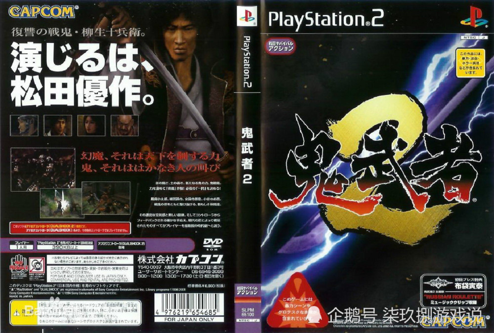 战略版 和 无赖传 这可能是你没有玩过的 鬼武者 全新版本 腾讯新闻